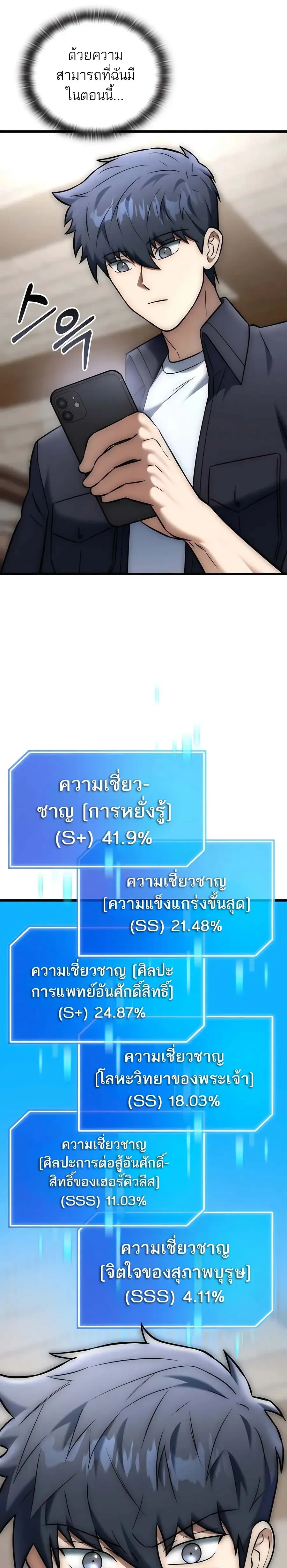 หน้าที่ 25