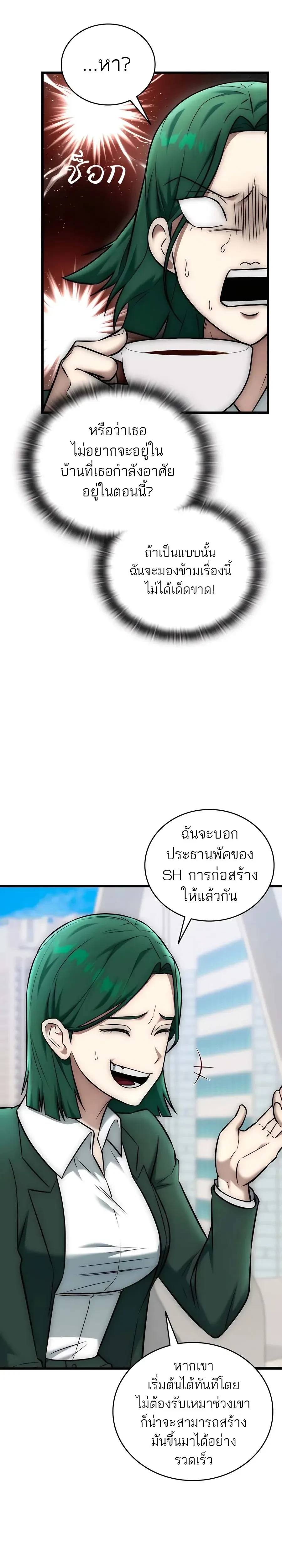 หน้าที่ 33