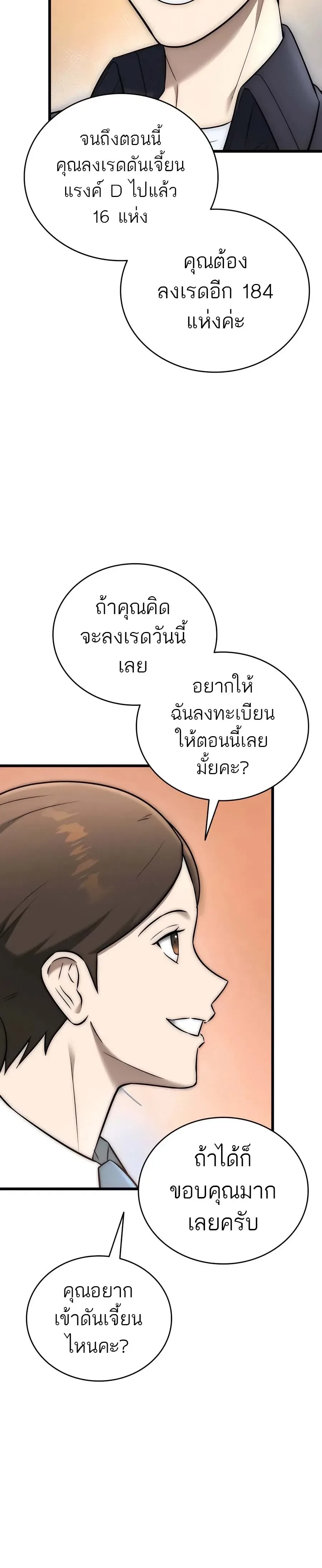 หน้าที่ 39
