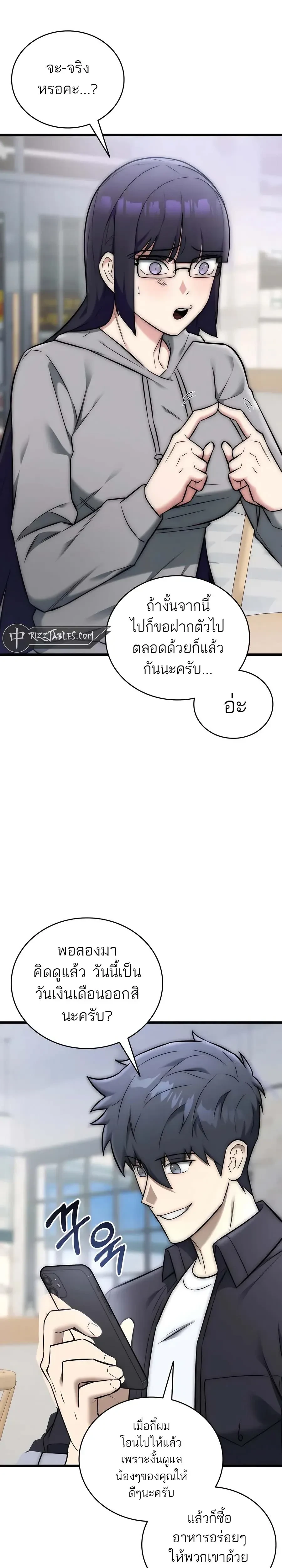 หน้าที่ 29