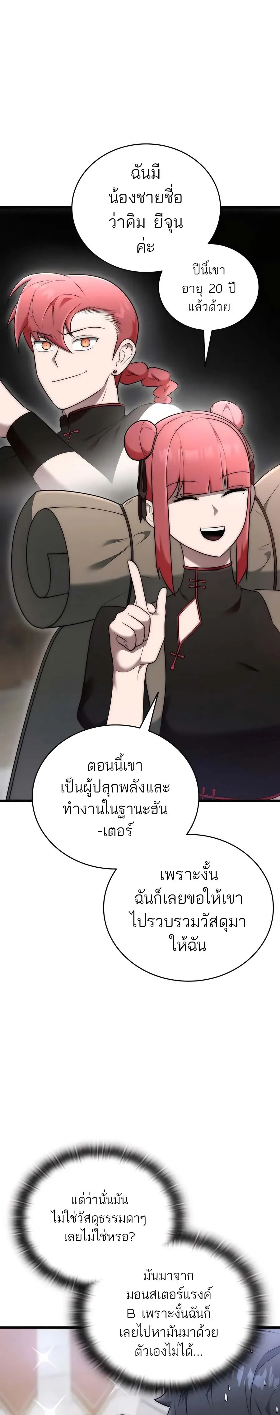 หน้าที่ 21