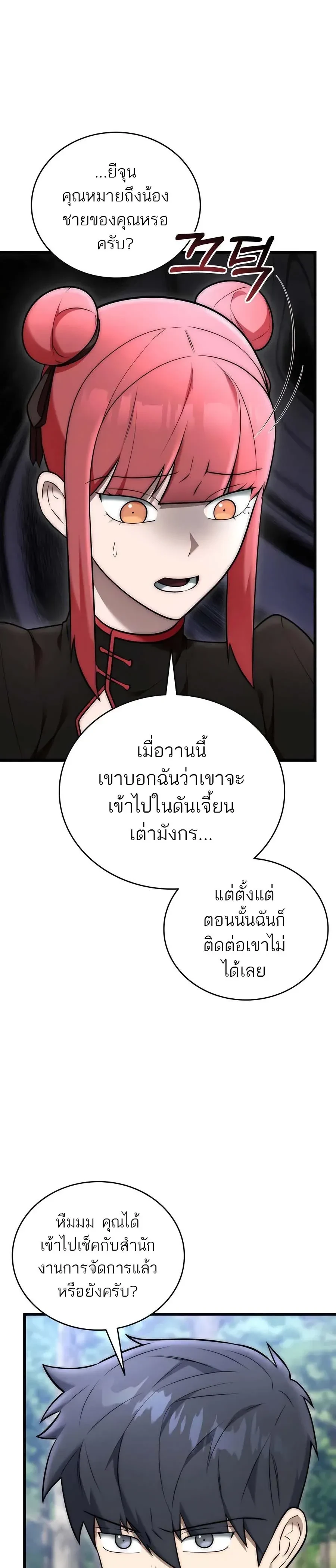 หน้าที่ 35