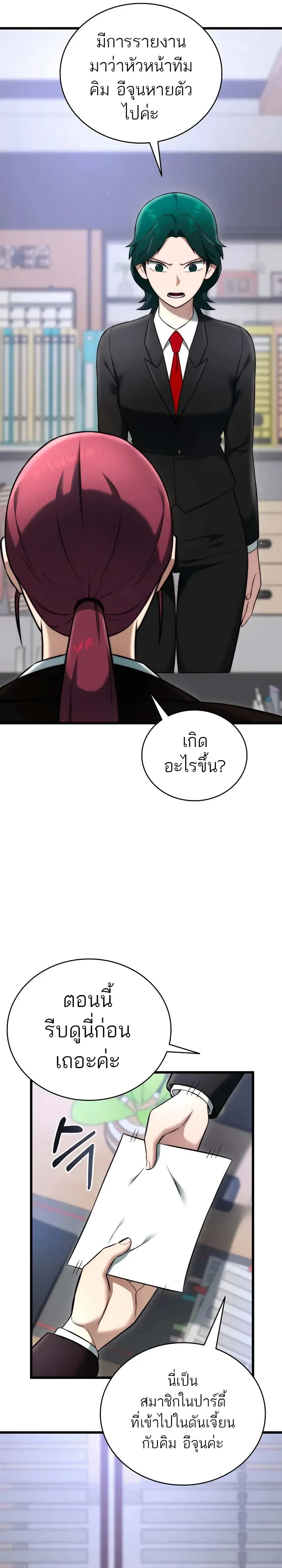 หน้าที่ 10