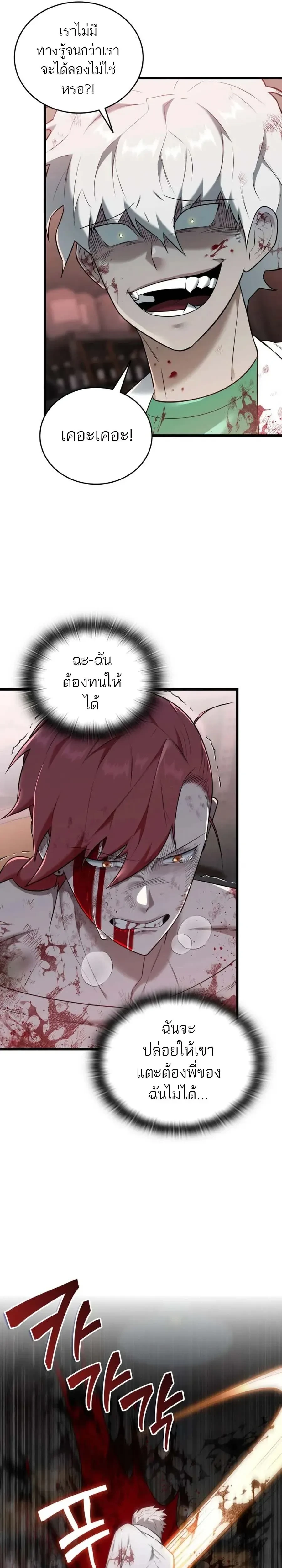 หน้าที่ 21