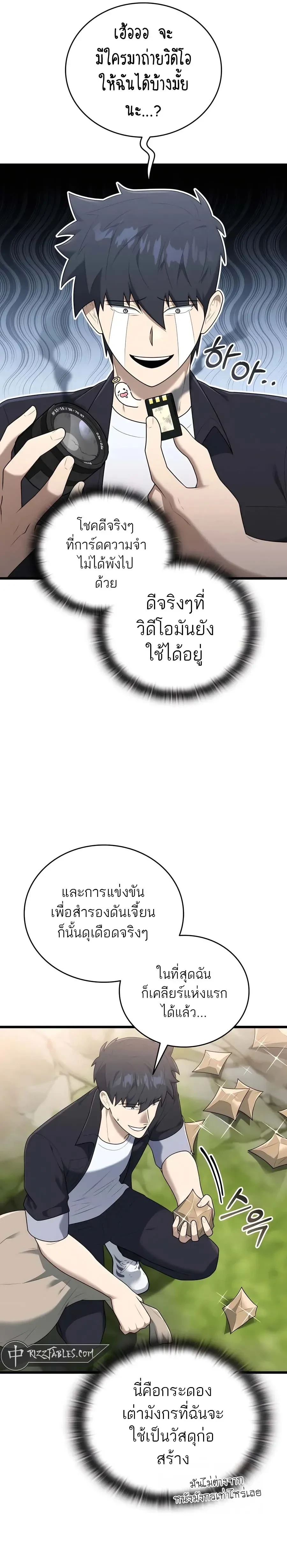 หน้าที่ 28