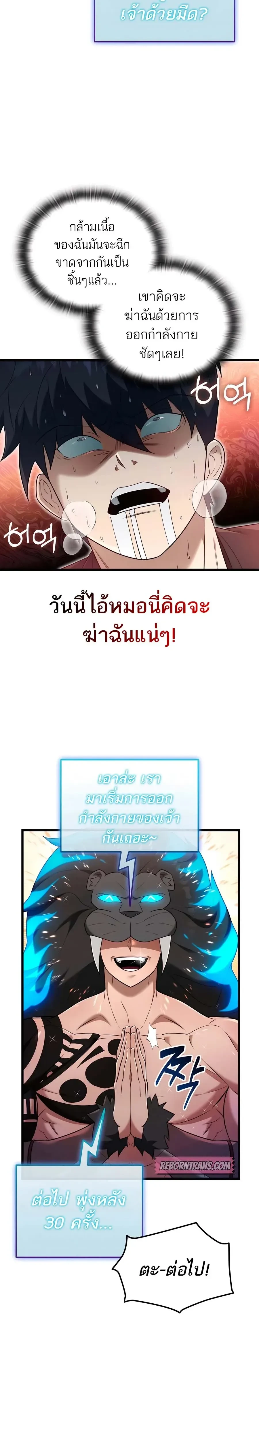 หน้าที่ 31
