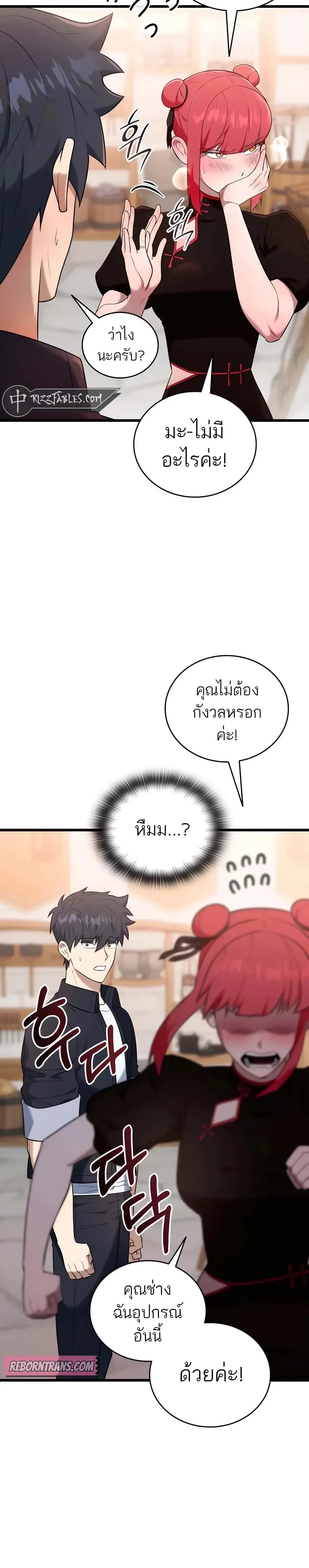 หน้าที่ 17