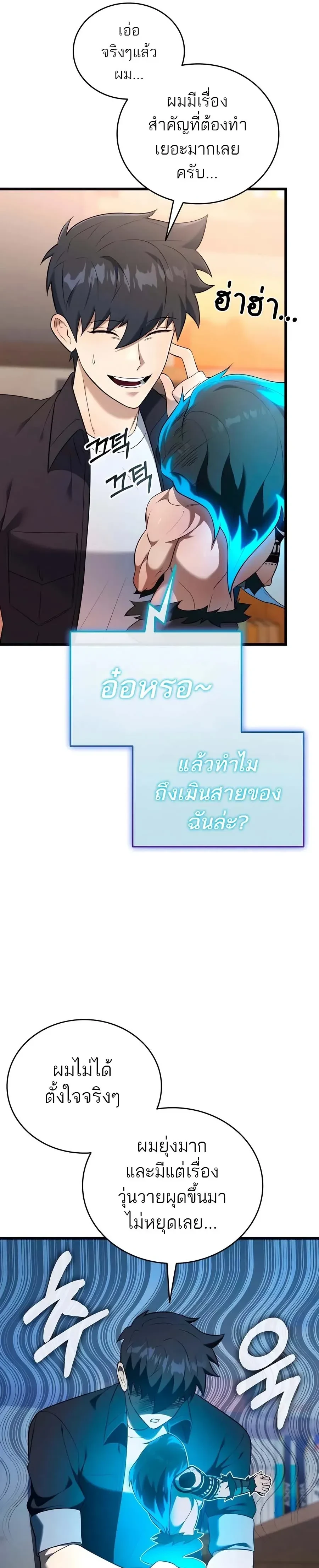 หน้าที่ 23