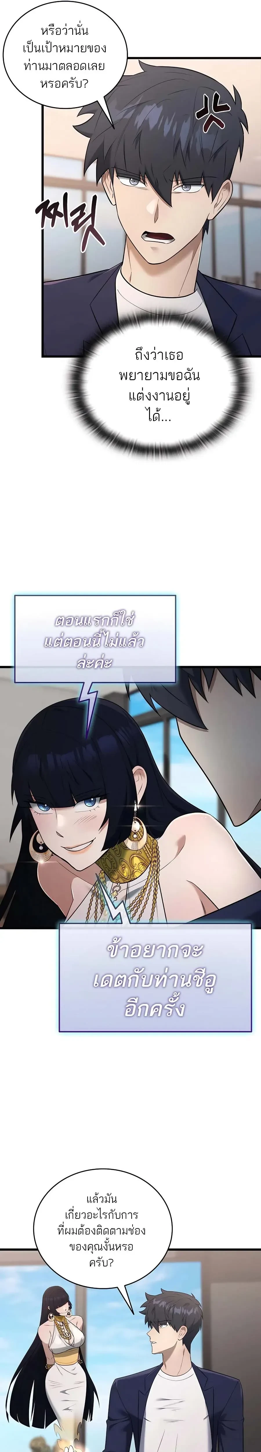 หน้าที่ 28