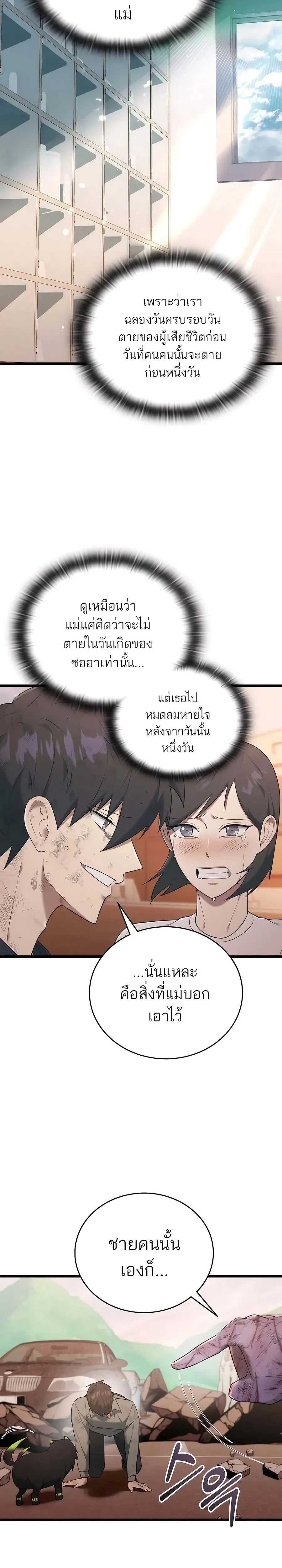 หน้าที่ 32
