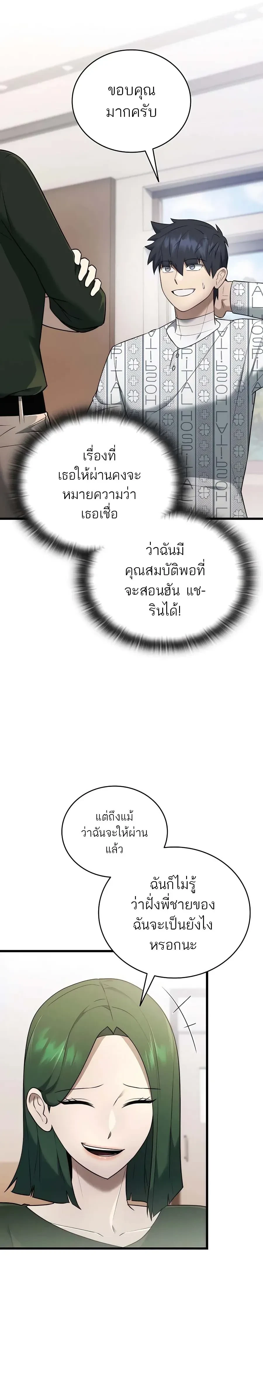 หน้าที่ 10
