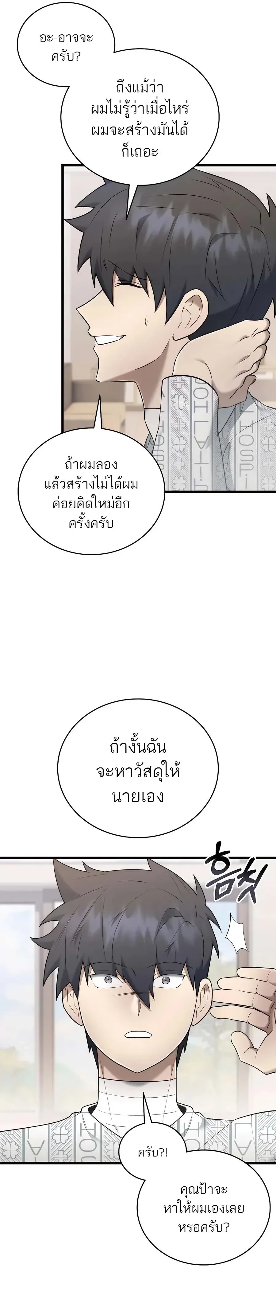 หน้าที่ 16