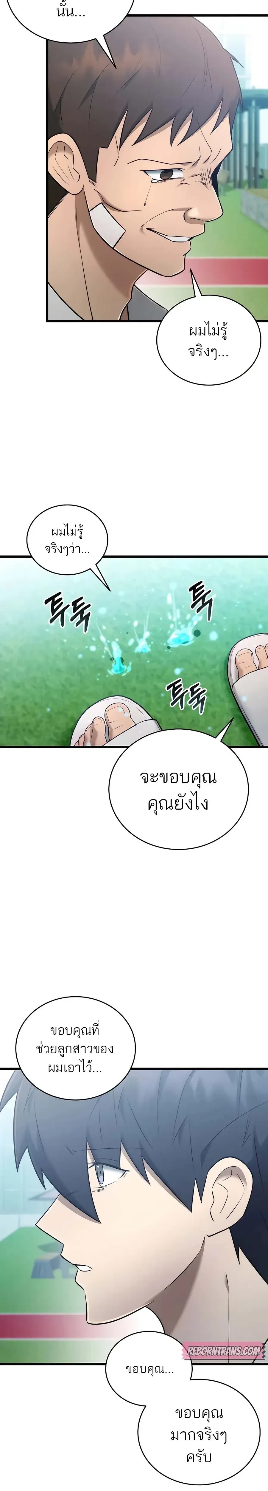 หน้าที่ 29
