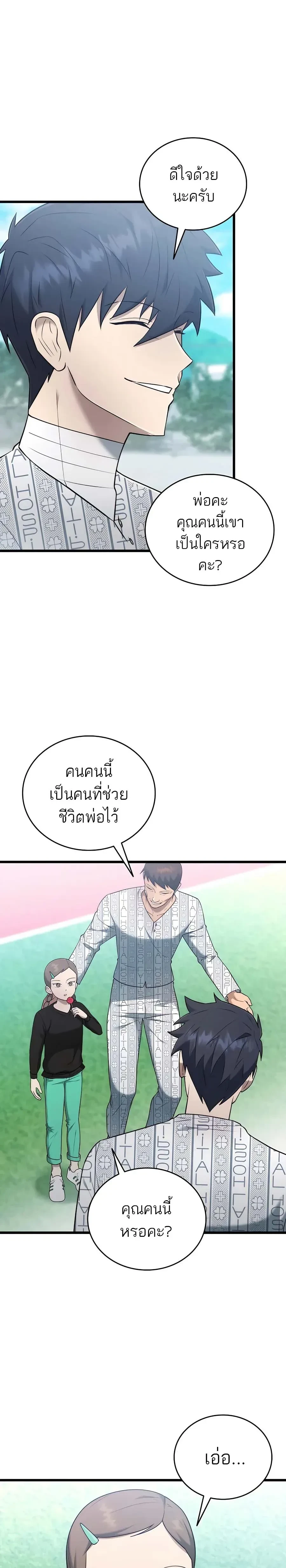 หน้าที่ 26