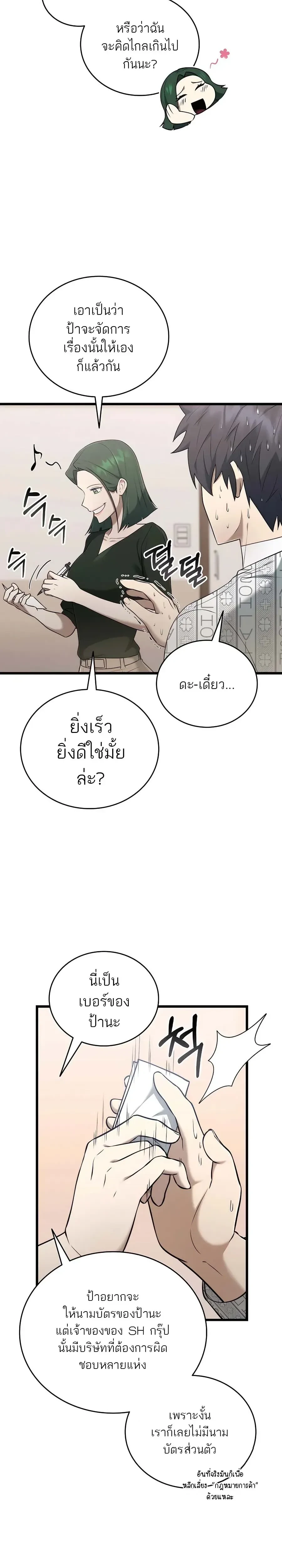 หน้าที่ 19