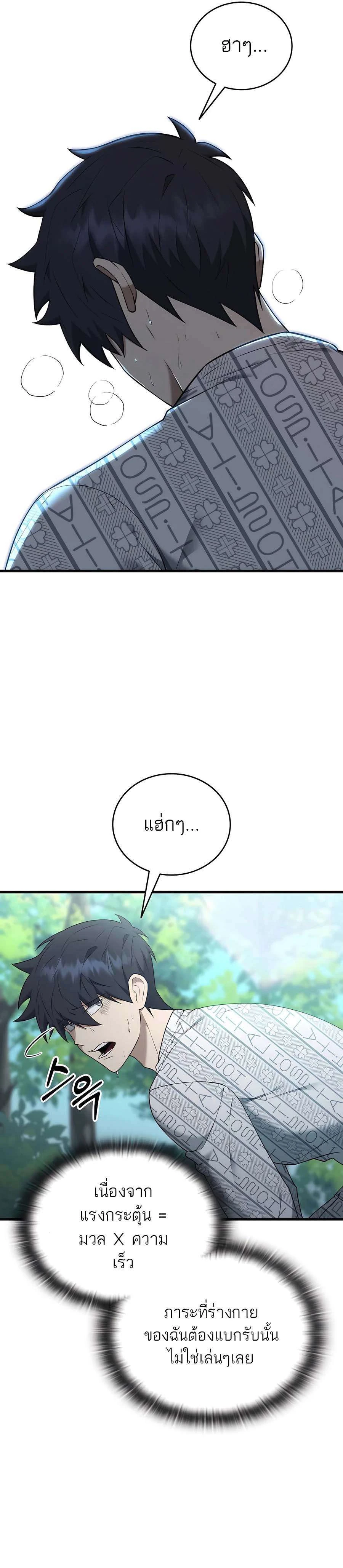 หน้าที่ 25