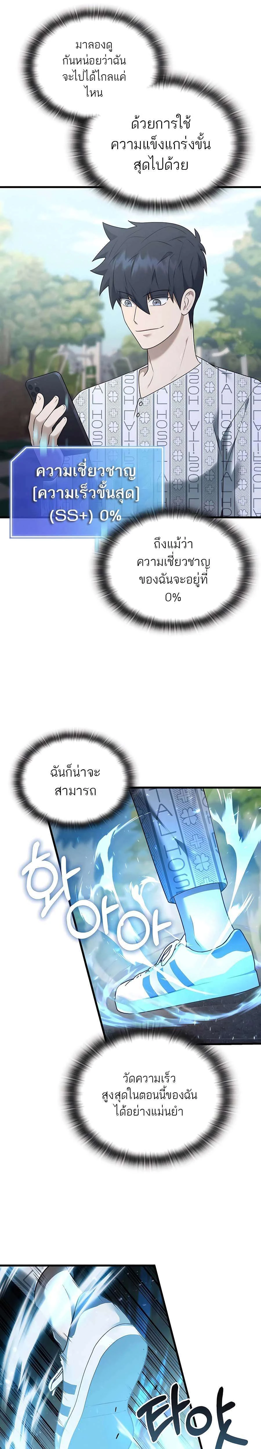 หน้าที่ 23