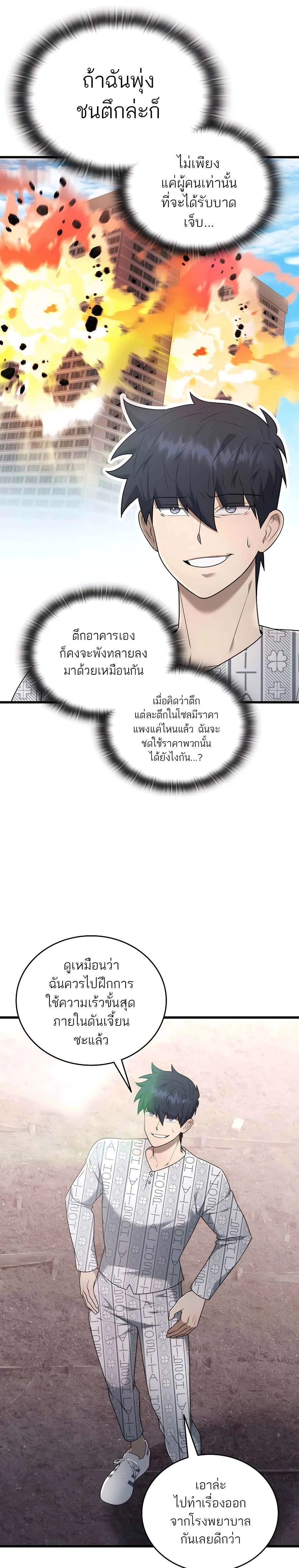 หน้าที่ 29