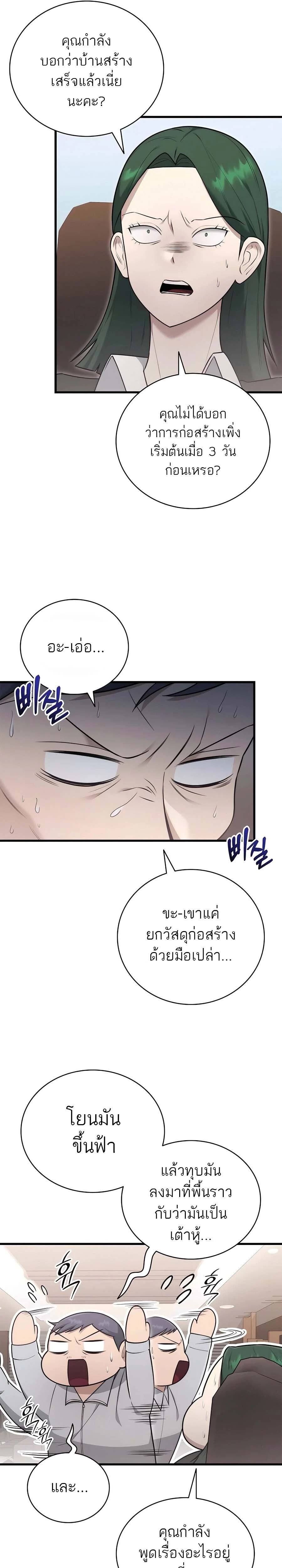 หน้าที่ 19