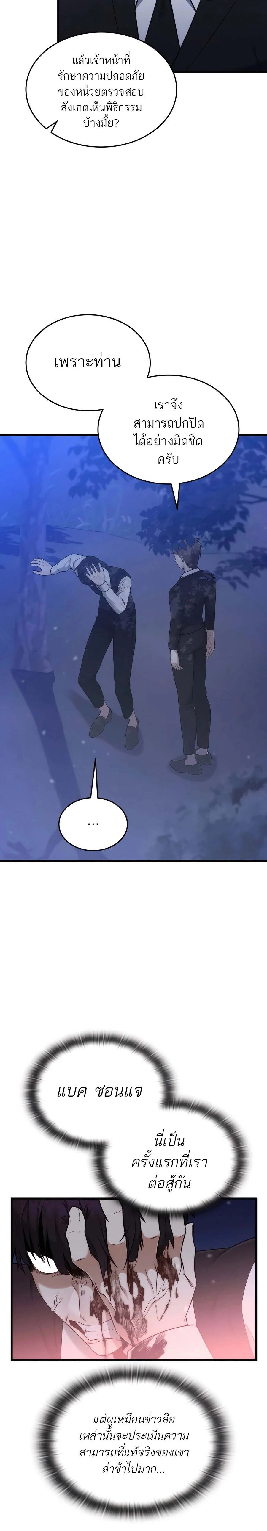หน้าที่ 28