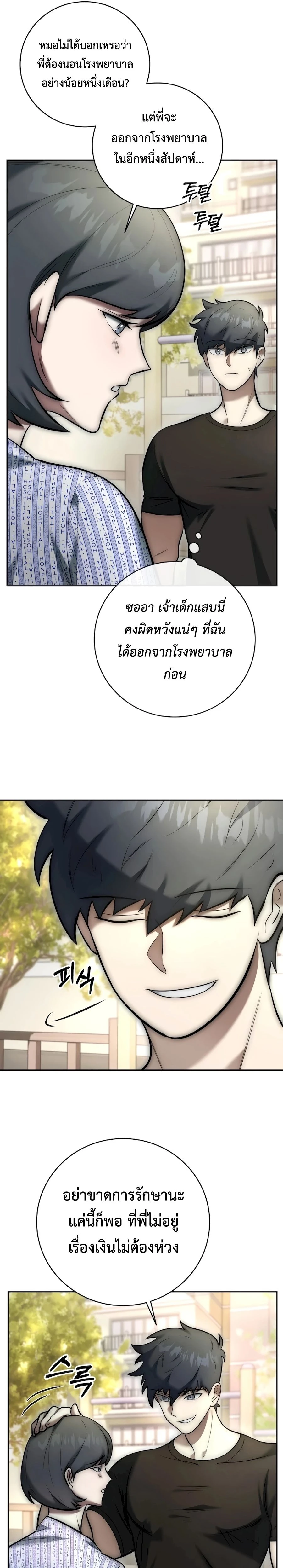 หน้าที่ 37