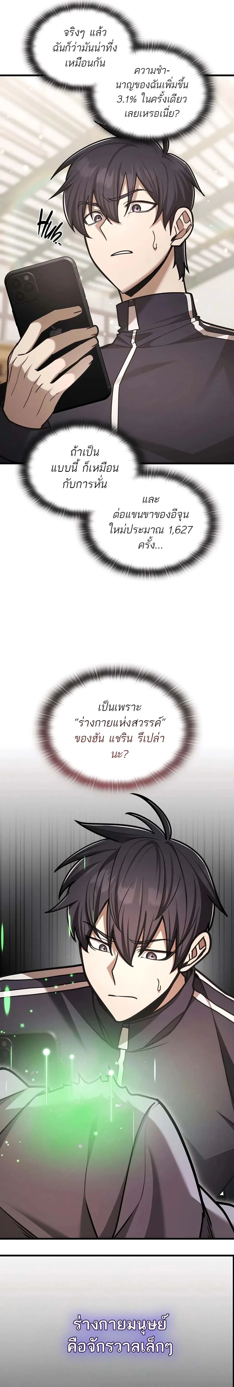 หน้าที่ 29