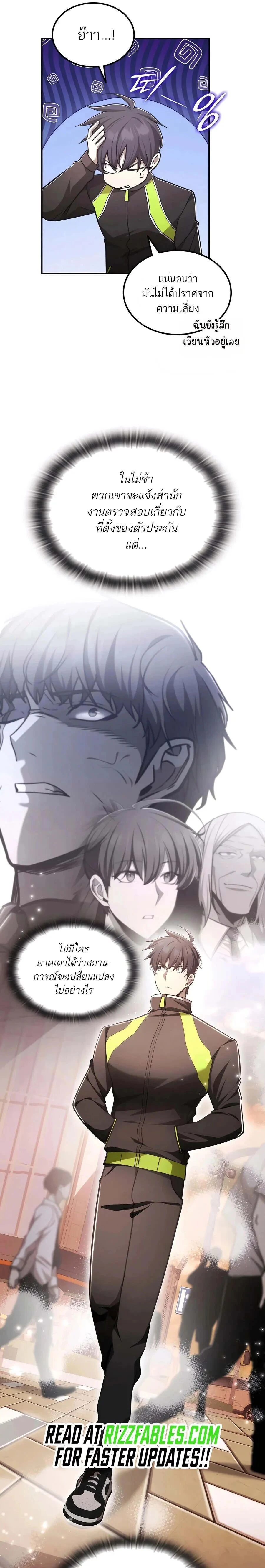 หน้าที่ 20