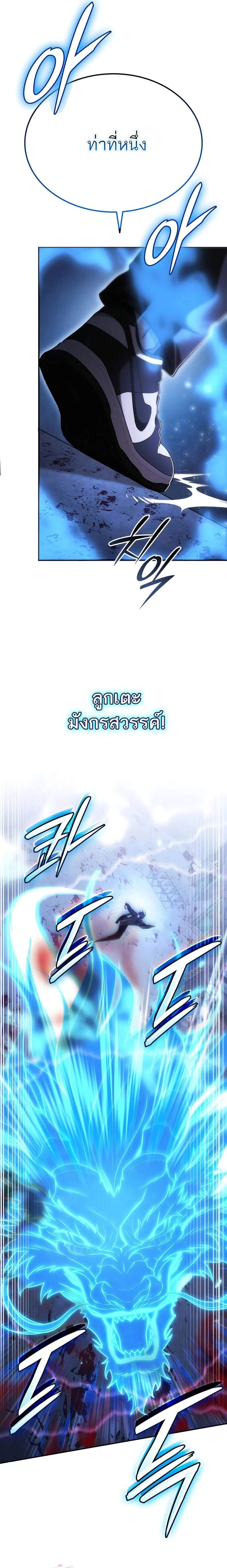 หน้าที่ 23