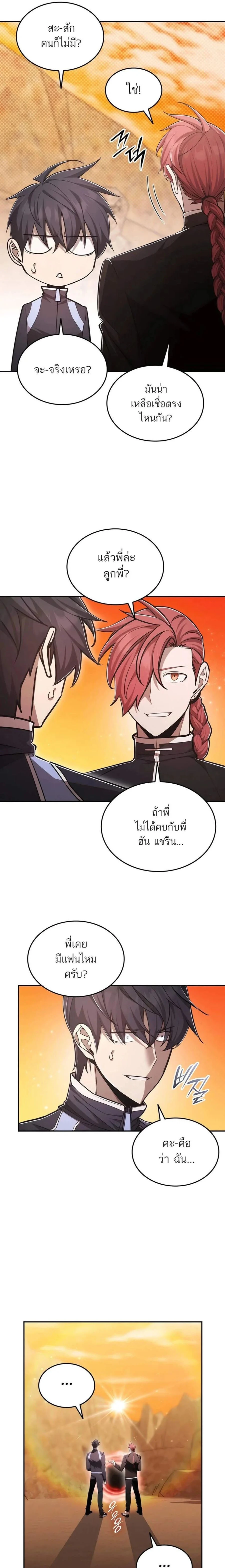 หน้าที่ 29