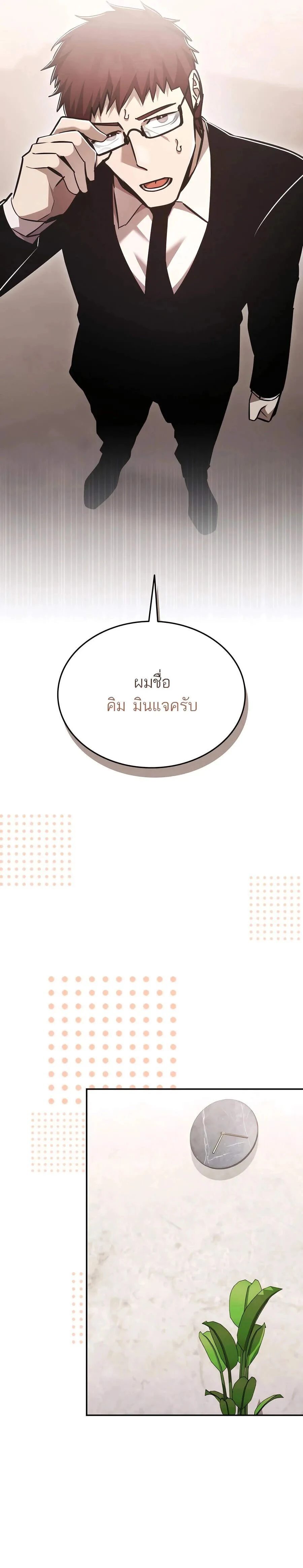 หน้าที่ 20