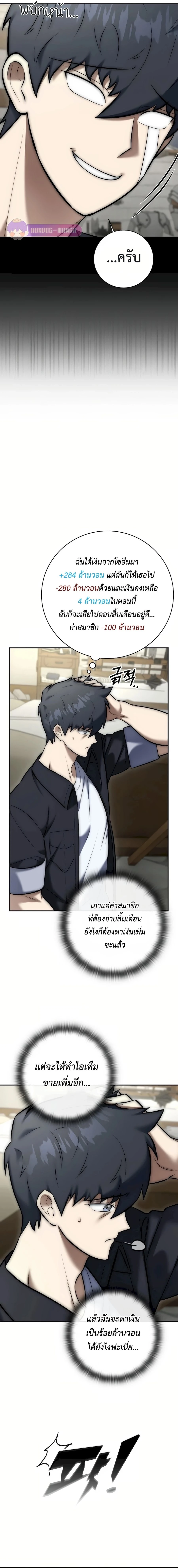 หน้าที่ 8