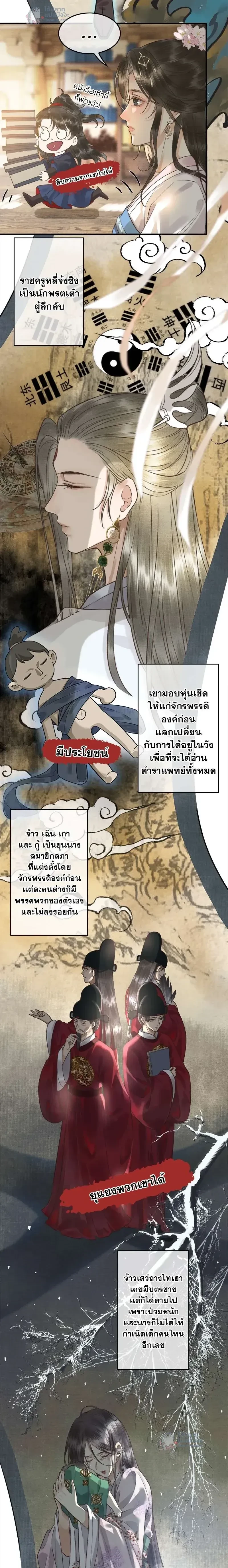 หน้าที่ 3