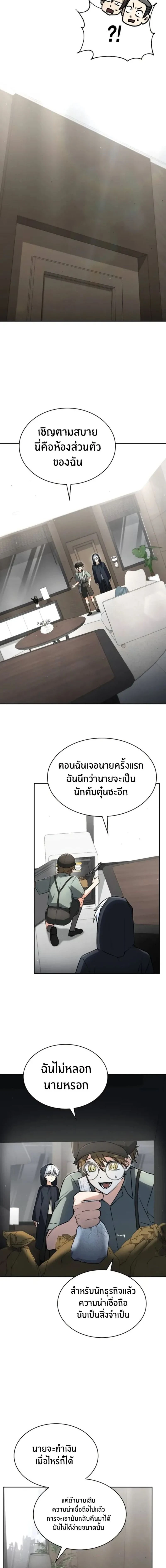 หน้าที่ 10