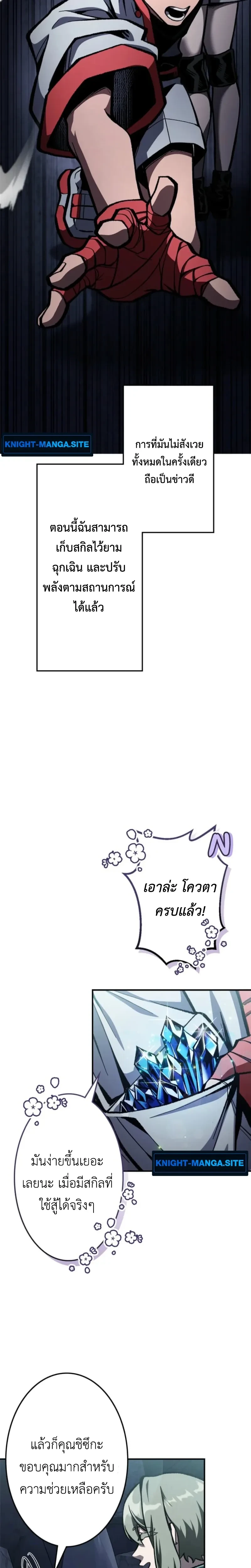 หน้าที่ 28