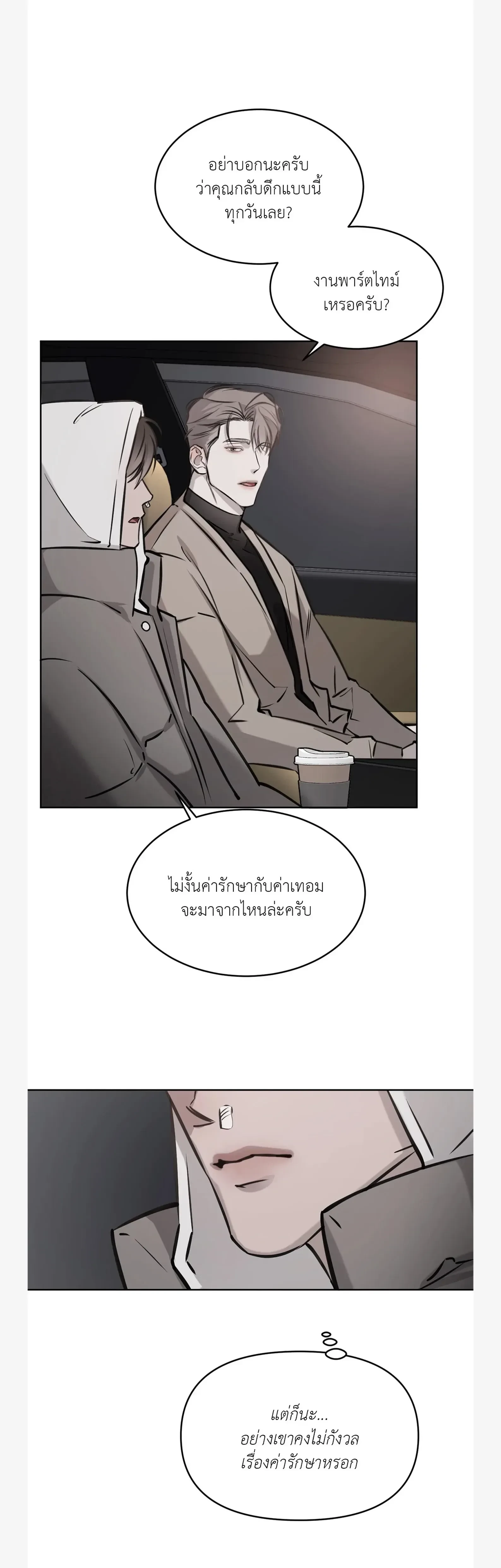 หน้าที่ 21