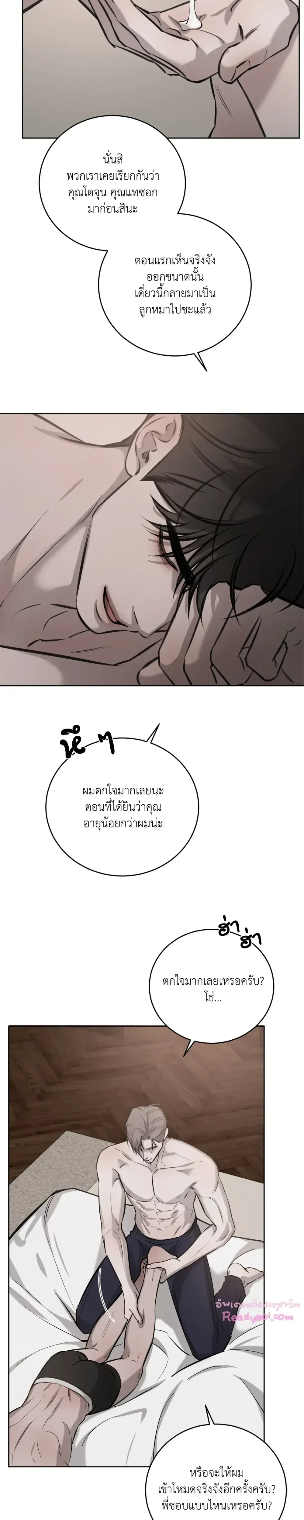 หน้าที่ 8