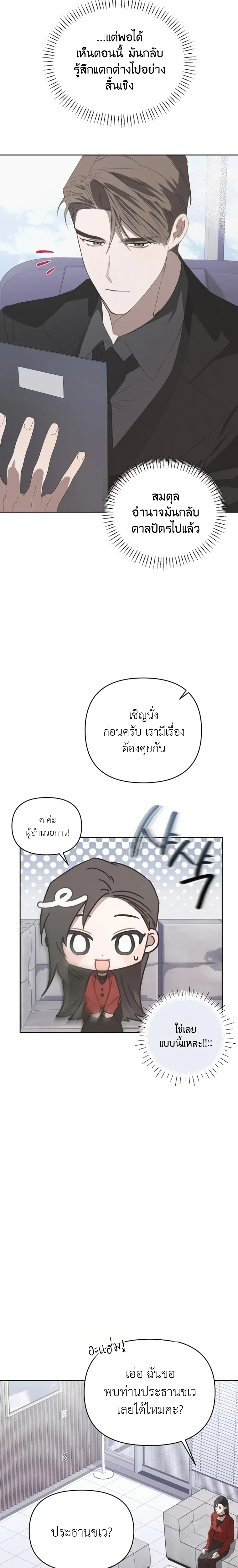 หน้าที่ 23