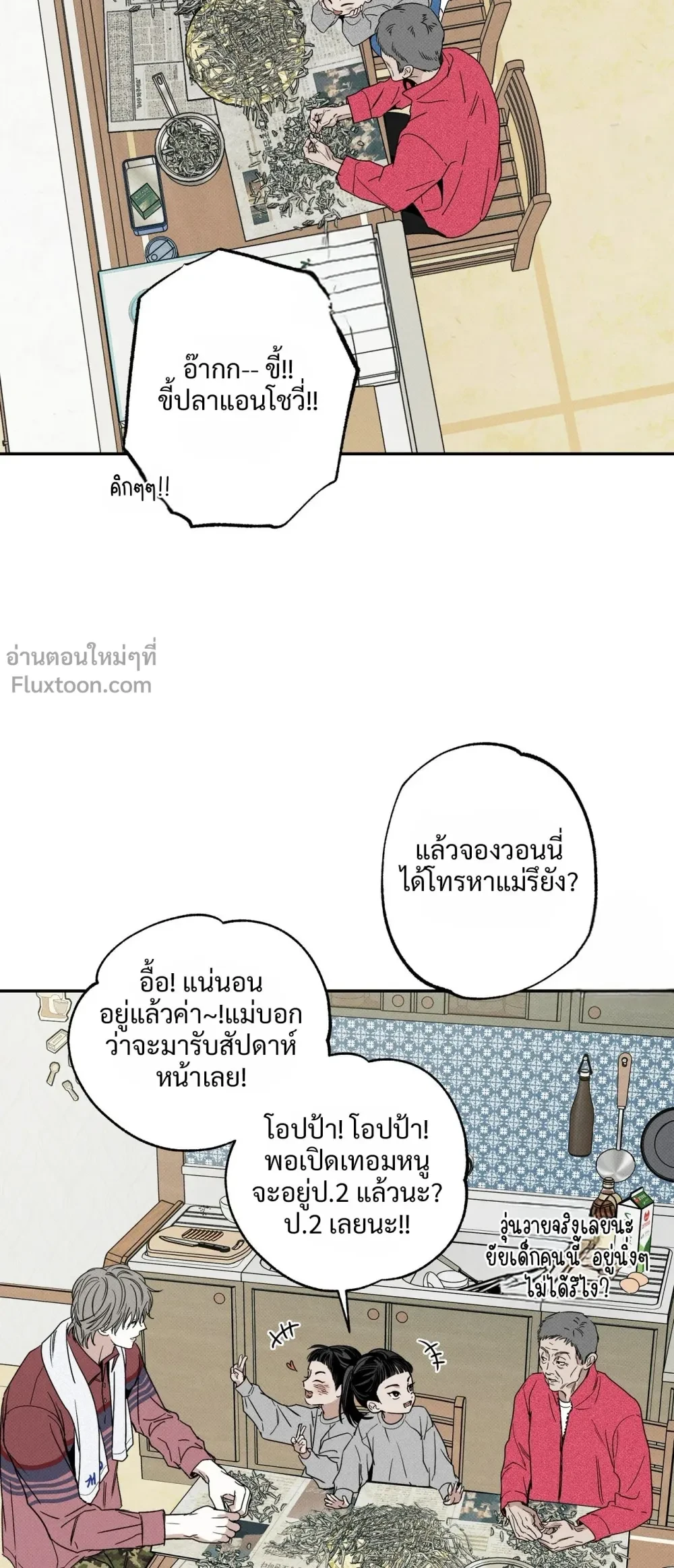 หน้าที่ 23