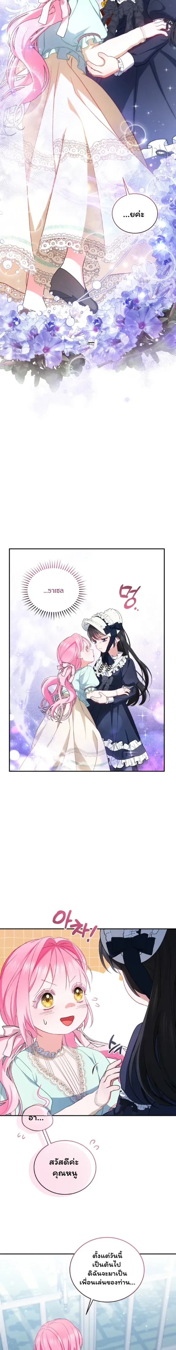 หน้าที่ 23