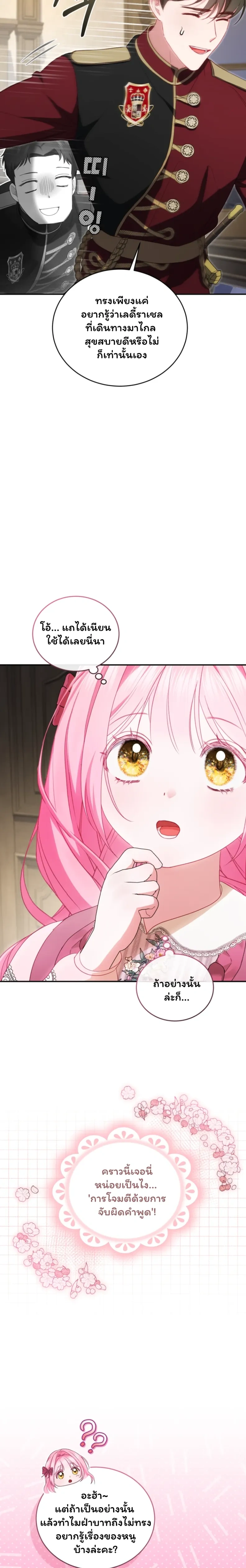 หน้าที่ 25