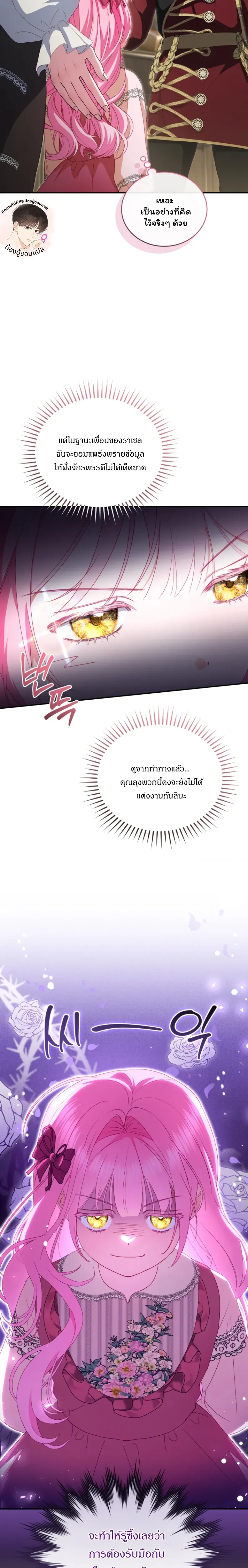 หน้าที่ 21