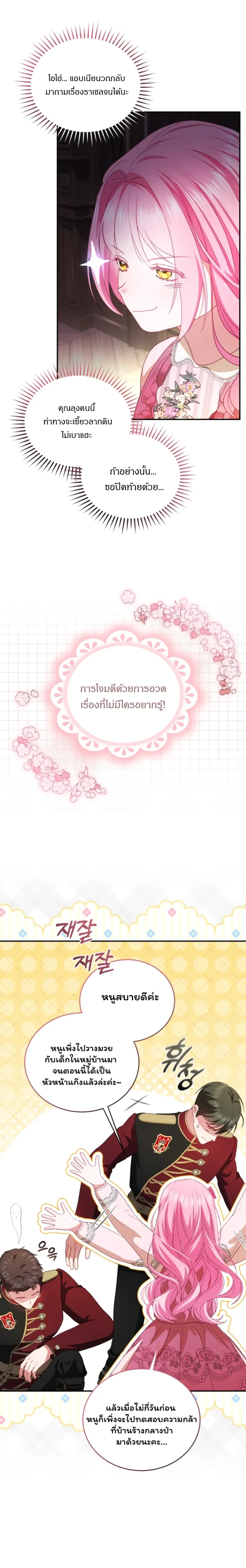 หน้าที่ 27