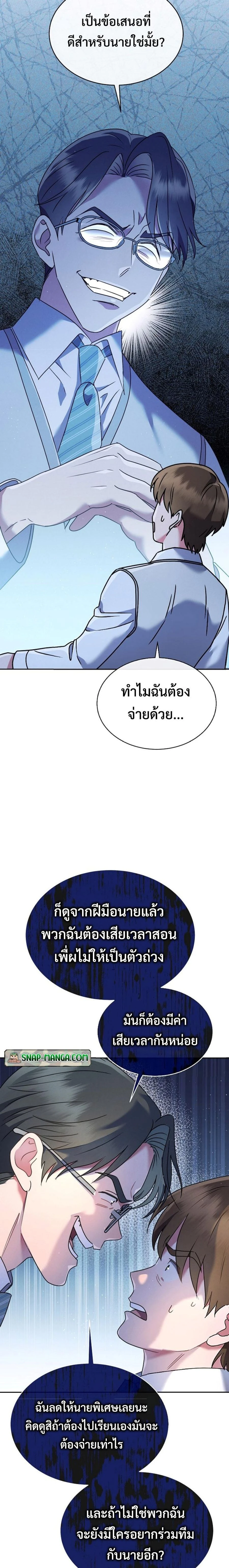 หน้าที่ 37