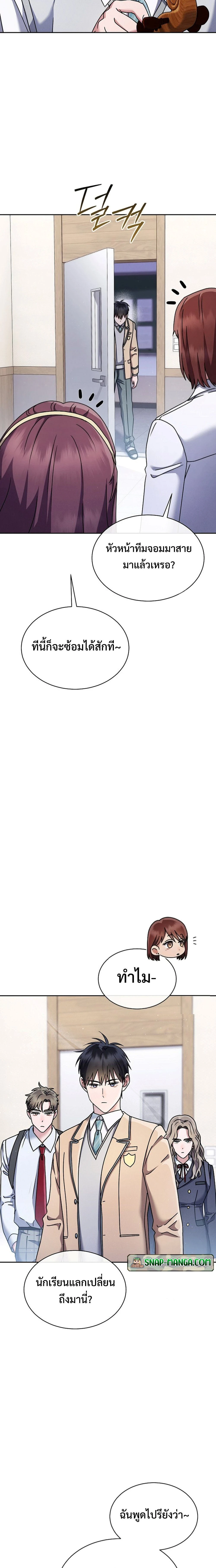 หน้าที่ 9