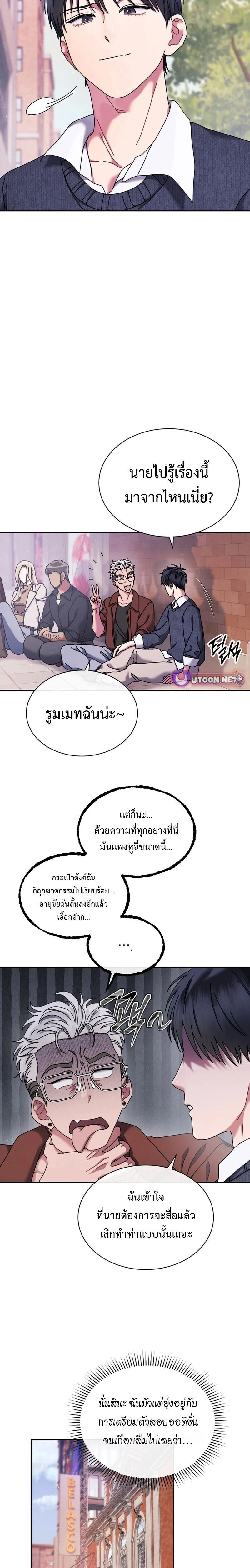 หน้าที่ 9