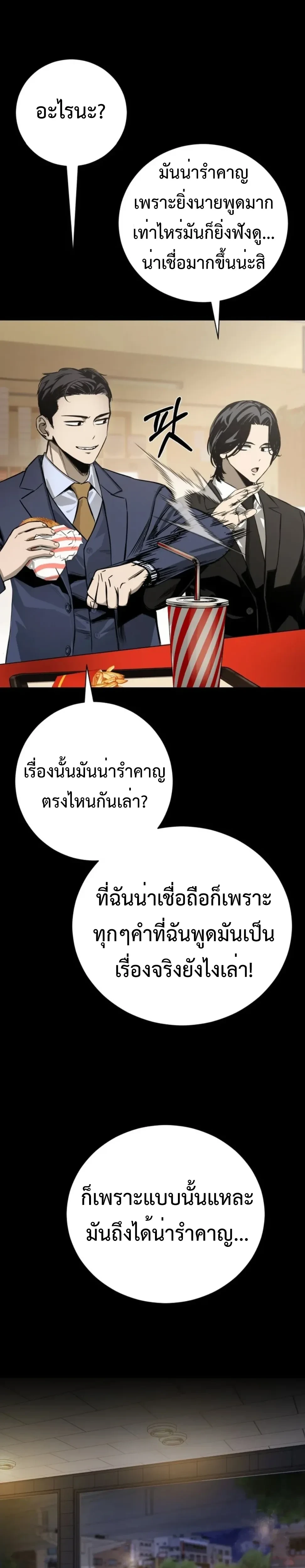 หน้าที่ 49