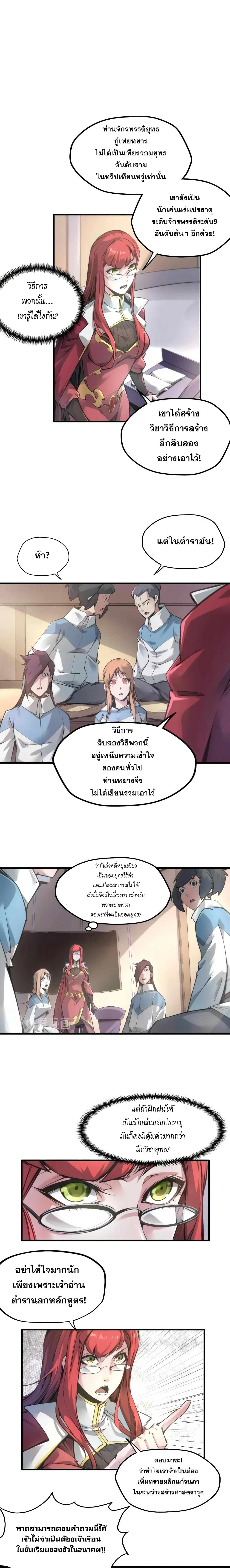 หน้าที่ 9