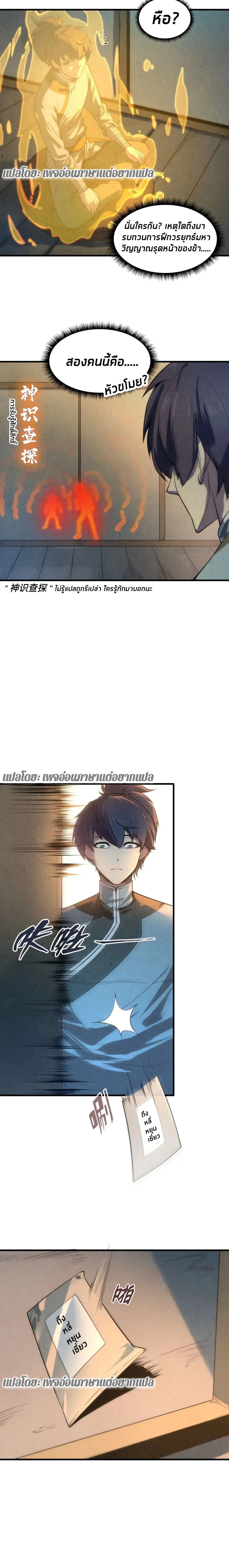 หน้าที่ 7