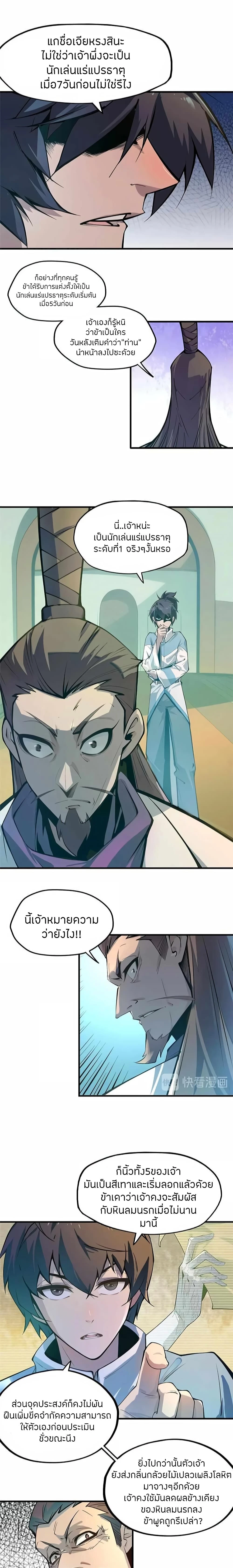 หน้าที่ 6