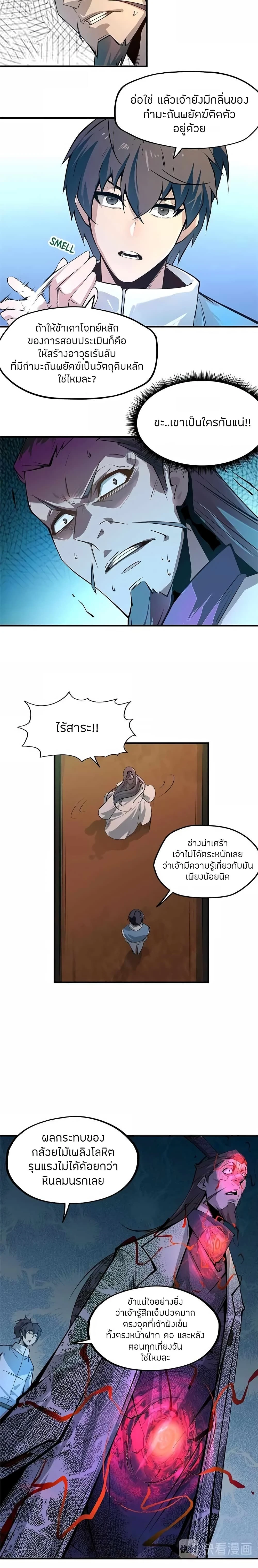 หน้าที่ 7